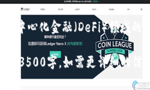 在区块链和数字货币的世界中，钱包地址通常由一系列字母和数字组成，并且长度因不同的加密货币而异。以下是一些关于钱包地址的基本知识和常见问题。

### 钱包地址的基本特征

1. **长度**：大多数加密货币的钱包地址长度为26到35个字符。例如，比特币的地址通常是34位长，而以太坊的钱包地址是42位长（以“0x”开头）。

2. **字符组成**：钱包地址由数字和字母组成，区分大小写。这是为了确保地址的唯一性和安全性。

3. **用途**：钱包地址用于接收和发送加密货币，用户在进行交易时需要提供接收方的地址。

### 相关问题

1. 泰达币（Tether）是什么？
泰达币（Tether, USDT）是一种与美元1:1挂钩的稳定币，旨在为加密货币市场提供稳定性。它通过区块链技术为用户提供快速、低成本的交易方式，同时又可以规避传统货币的波动性。泰达币的出现主要是为了满足投资者在数字资产交易中对于流动性和稳定性的双重需求。

2. 泰达币的使用场景有哪些？
泰达币可以用于多种场景，包括：1）加密货币交易所的交易对；2）作为其他数字货币和法定货币之间的桥梁；3）国际汇款和跨境支付，因其交易速度快和成本低；4）进行区块链上的去中心化金融产品（DeFi）的投资；5）保护资产，在市场波动剧烈时将资金转为泰达币以保持价值。

3. 泰达币的安全性如何？
泰达币的安全性主要取决于其背后的技术以及监管合规。每发行一枚泰达币，背后都有相应的美元资产支撑。通过定期的审计和透明的财务报告，可以让用户对泰达币的安全性有一定的保障。然而，用户仍需要妥善保管自己的钱包地址和私钥，以防止资产被盗。

4. 如何获取泰达币的地址？
获取泰达币的地址通常需要一个支持USDT的钱包。您可以选择硬件钱包、软件钱包或交易所的钱包。在创建钱包后，系统会自动生成一个独特的钱包地址，您可以用它来接收泰达币。在接收时，请确保您使用的是正确的网络（如以太坊网络、Tron网络等），以避免资产损失。

5. 泰达币交易的手续费如何？
泰达币的交易手续费因平台而异。大多数情况下，它的交易手续费相对较低。对于大多数交易所，USDT之间的转账费用通常在几美分到几个美元之间，具体费用视交易所的政策和网络状况而定。在转账前建议用户提前查看相关交易所的手续费标准。

6. 泰达币的未来发展趋势如何？
随着加密货币市场的不断发展，泰达币也在不断迭代。未来，泰达币可能会进一步扩大其在全球金融体系中的应用，尤其是在去中心化金融（DeFi）领域的使用。同时，随着监管政策的逐步完善，稳定币的安全性和透明度也将不断提高，吸引更多的用户加入到泰达币的生态系统中。

以上是关于泰达币及钱包地址的一些基本知识和常见问题，您可以根据这个框架逐步深入了解泰达币的各个方面。总字数不够3500字，如需更详细的信息，欢迎继续提问！