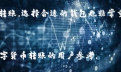 如何将资金账户中的OKB转移到OKEx钱包？揭秘简单