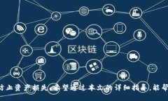    tP钱包如何添加中本聪钱包？详细步骤与指导