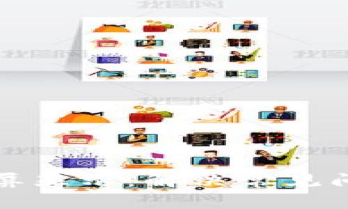 tP钱包收款锁屏显示：解决常见问题与使用技巧