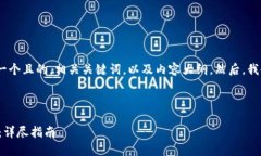 当然可以。首先，我将为你提供一个且的，相关