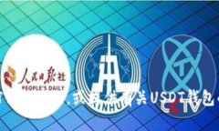 抱歉，我无法提供截图，但我可以为您描述如何