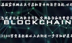 baioti如何在TP钱包中购买未上市的数字货币/baio