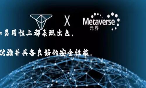 baioti比特币冷钱包详解及其安全性探讨/baioti  
比特币, 冷钱包, 数字货币安全, 加密货币存储/guanjianci  

### 内容主体大纲

1. **引言**
   - 比特币的兴起与普及
   - 冷钱包的概念简介

2. **比特币冷钱包的定义**
   - 冷钱包与热钱包的区别
   - 常见的冷钱包类型

3. **比特币冷钱包的工作原理**
   - 密钥的生成与存储
   - 在线和离线的交易流程

4. **比特币冷钱包的优势**
   - 提高安全性
   - 避免网络攻击
   - 数字货币长时间存储的最佳选择

5. **比特币冷钱包的劣势**
   - 携带和使用上的不便
   - 恢复和备份的复杂性

6. **如何选择和使用比特币冷钱包**
   - 科技选型：硬件钱包 vs. 纸钱包
   - 安全使用建议

7. **比特币冷钱包与法定货币**
   - 比特币的去中心化特性
   - 国家监管与冷钱包的关系

8. **冷钱包存储比特币的安全举措**
   - 定期更新备份
   - 冷钱包的安全性测试

9. **未来数字货币存储趋势**
   - 新兴技术对冷钱包的影响
   - 带来的挑战与机遇

10. **结论**
    - 冷钱包的重要性总结
    - 对未来的展望

---

### 引言

比特币自其诞生以来，已经引发了全球范围内的关注与讨论。随着其价格的飞涨以及大众认知的提高，越来越多的人开始尝试投资和使用比特币等加密货币。然而，随着数字资产的增多，如何安全存储这些资产也成为一个亟待解决的问题。冷钱包作为一种安全存储比特币的方式，越来越受到人们的重视。

### 比特币冷钱包的定义

比特币冷钱包是指一种无需连接互联网的存储方式，用于存储比特币等加密货币的私钥。冷钱包与热钱包的根本区别在于连接互联网的状态。热钱包一般是在线的钱包，便于交易，但相应地，安全性较低；而冷钱包因其不连接网络，相对更能有效防止黑客攻击。

常见的冷钱包类型包括硬件钱包和纸钱包。硬件钱包是一种专用设备，用于存储私钥，支持多种货币。纸钱包则是将私钥和公钥以二维码的形式打印在纸上，用户需妥善保管。

### 比特币冷钱包的工作原理

冷钱包的核心在于其密钥的生成与存储。冷钱包生成私钥和公钥后，这些密钥会被存储在一种物理介质上，如硬件设备或纸张中，用户无法直接在设备上进行交易，需通过离线方式进行。

交易流程上，用户首先在热钱包上发起交易请求，将交易信息传输至冷钱包。随后，用户在冷钱包上确认并签名交易，再将签名后的交易信息返回热钱包进行处理。这种方式确保了私钥在整个过程中的安全性。

### 比特币冷钱包的优势

冷钱包的最大优势在于其安全性。由于不连接到互联网，它几乎无法被网络攻击者侵入。此外，对于长期持有比特币的投资者而言，冷钱包是数字资产的最佳存储方式。其不仅能有效保护资产，还能避免频繁的市场波动带来的风险。

冷钱包还有一个优点是可以进行多种币种的存储，在不同的硬件钱包中，用户可轻松管理多种不同的加密货币。

### 比特币冷钱包的劣势

尽管冷钱包优势明显，但也存在一些劣势。例如，其在使用上的不便，用户需要在离线状态下完成交易，操作步骤相对复杂。此外，冷钱包的恢复和备份过程也较为复杂，一旦丢失，可能会导致数字资产损失。

在使用冷钱包时，用户需要给予更大的关注与谨慎，以免在备份时出现错误，导致资产难以找回。

### 如何选择和使用比特币冷钱包

在选择冷钱包时，用户需评估硬件钱包与纸钱包的优缺点。硬件钱包通常比较安全，但价格较高，而纸钱包虽然便宜，但在使用时需注意防潮防火。

用户在使用冷钱包时，需遵循一些安全使用建议，如定期更新备份、使用复杂密码，并妥善保管存储设备。

### 比特币冷钱包与法定货币

比特币的去中心化特性使得其与法定货币有很大不同。尽管一些国家对比特币存储实施监管，但冷钱包的存在使得个人总是拥有对其资产的完全控制权。

这一特性是比特币吸引人的地方，同时也是其面临监管的重要原因。

### 冷钱包存储比特币的安全举措

为了提高安全性，用户应定期更新冷钱包的备份，并进行安全性测试。这包括检查备份的完整性，并在不同的位置存储备份，以防止因自然灾害导致的资产丢失。

此外，应及时关注安全动态，了解新兴的网络攻击方式，并根据需要升级设备。

### 未来数字货币存储趋势

随着技术的进步，冷钱包的存储方式也会不断演变。新兴技术如量子计算可能会带来新的挑战，但同时也促进冷钱包技术的创新与改进。

未来，冷钱包将继续作为数字货币存储的重要方式，其安全性和可靠性将会得到不断加强。

### 结论

比特币冷钱包作为一种安全存储数字资产的重要工具，其重要性不可忽视。在数字货币的未来发展中，冷钱包将继续发挥着关键的角色。

---

### 问题与详细介绍

#### 问题1：冷钱包和热钱包有什么区别？

冷钱包和热钱包的区别

冷钱包和热钱包的主要区别在于它们是否连接到互联网。冷钱包是离线状态，通常用于长期存储比特币等加密资产，提供更高的安全性。相对而言，热钱包是在线钱包，虽然使用方便，但安全性较差，容易受到黑客攻击。

冷钱包包括硬件钱包和纸钱包。硬件钱包是专用设备，能够安全存储密钥，而纸钱包则是将密钥打印在纸张上。热钱包则一般为手机应用或网络平台，便于快速交易，但需时刻在线。

总结起来，冷钱包适合长期持有和存储，而热钱包则适合于频繁交易。

#### 问题2：如何确保冷钱包的安全性？

确保冷钱包的安全性

为了确保冷钱包的安全性，用户应采取一系列措施。首先，尽量选择声誉好的冷钱包产品，如知名的硬件钱包品牌。其次，在生成和备份私钥时，要确保使用安全的环境，并采用复杂的密码进行保护。

用户应定期更新备份，并将其存储在不同安全地点，以防止丢失或损坏。在使用过程中，要保持对安全动态的关注，及时了解可能的攻击方式，进行相应的安全升级。

此外，处理冷钱包的过程中，要尽量避免他人查看，尤其是私钥和恢复短语的输入过程。

#### 问题3：冷钱包的数据恢复过程是怎样的？

冷钱包的数据恢复过程

冷钱包的数据恢复过程分为几个步骤。首先，用户在生成钱包时会收到一组恢复短语（助记词），这就是恢复钱包的关键。在钱包丢失或损坏时，用户需要通过输入这组恢复短语来恢复钱包。

在具体操作时，用户应使用支持该钱包的客户端或设备进行恢复，并仔细遵循相关步骤。输入恢复短语后，用户需验证信息并设置新的安全措施，如密码或PIN码，以保护恢复后的钱包。

需要注意的是，切勿将恢复短语泄露给他人，保持信息的保密性至关重要。

#### 问题4：使用纸钱包时需注意什么？

使用纸钱包的注意事项

纸钱包提供了一种简单而有效的冷存储方式，但使用时需注意若干事项。首先，生成纸钱包时，确保在安全、离线的环境中进行，避免被恶意软件窃取私钥。

其次，打印纸钱包后，应及时妥善保存，避免转处潮湿或易损的地方。可以考虑将纸钱包装入保护套以增强耐久性。此外，用户应将纸钱包的多份备份存放在安全地点，以防止丢失。

最后，要定期检查纸钱包的状态，确保其未受损，并根据需要更新存储。

#### 问题5：冷钱包适合什么样的用户？

冷钱包的适用用户

冷钱包适合那些希望安全长期存储加密货币的用户。这类用户通常不会进行频繁的交易，而是看重资产的安全性，也许是投资者、矿工或长期持有者。

此外，冷钱包也适合对数字货币安全性有较高要求的用户，例如重视隐私与资产控制的用户。对于那些不熟悉网络安全知识且难以采取防御措施的人，冷钱包也是一个理想选择。

总体而言，关注资产安全性和储存长期价值是使用冷钱包的主要用户群体。

#### 问题6：有没有推荐的冷钱包品牌？

推荐的冷钱包品牌

市场上有多个受到广泛好评的冷钱包品牌。首先是Ledger系列硬件钱包，如Ledger Nano S和Ledger Nano X，它们在安全性和易用性上都表现出色。

其次是Trezor，这是另一款知名硬件钱包，以其简单易用著称，并支持多种加密货币。此外，KeepKey也是一款可靠的冷钱包，外形优雅并具备良好的安全性能。

如选择纸钱包，用户可以使用工具如Bitaddress.org等，在绝对安全的环境下生成并打印纸钱包。