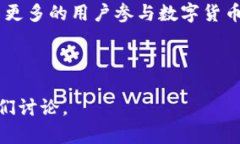   TP钱包最新回应：全面解析与影响分析 /  guanj