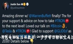 :t p钱包电脑版注册教程：一步步带你轻松完成注