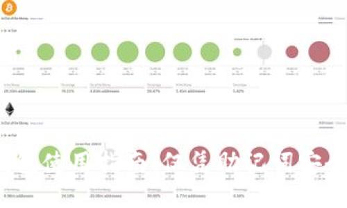 tP钱包使用指南：仅凭助记词安全吗？