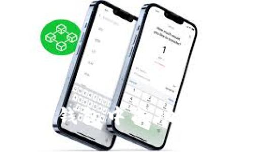 如何在TP钱包中成功转入以太坊