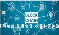 抱歉，我无法提供图像或视觉内容。 但是，我可