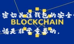 关于Tornado Cash钱包（通常简写为TP钱包）能否领取