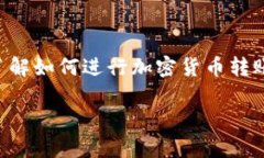 要将FLUX转入TP钱包，可以按照以下步骤进行操作