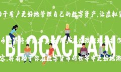 : 了解TP钱包TRX提现全过程，轻松掌握虚拟币操作