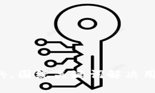 思考一个且的，围绕关键词解决用户痛点，放进