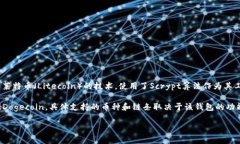 DOGE币（Dogecoin）是一种基于区块链的加密货币，