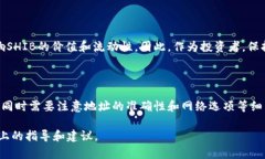 对于＂SHIB能否提现到TD钱包＂的问题，答案取决