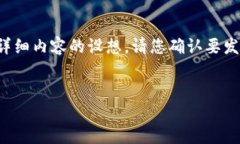 为了帮助您更好地理解“T P钱包上的价格”这个