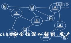 TokenPocket安全性深入解析：用户必读指南