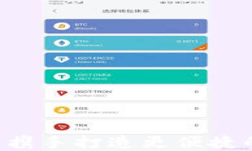 
TokenPocket与火币携手打造更便捷的数字资产管理体验