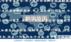 快速下载TP钱包官网版1.3.4，轻松管理您的数字资