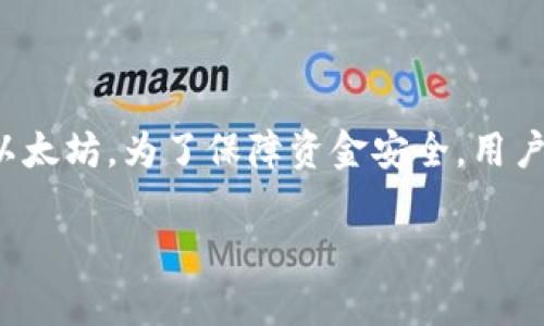 以太坊钱包地址是一个特定的字符串，用于识别和管理用户在以太坊区块链上的资产。钱包地址如同银行账户号码，用户可通过该地址来接收、存储和发送以太坊（ETH）及其他基于以太坊的代币。以下是有关以太坊钱包地址的一些详细解释和背景信息。

以太坊钱包地址的基本构成
以太坊钱包地址以字母“0x”开头，后面是40个十六进制字符（总共42个字符）。例如，一个典型的以太坊地址可能是“0x32Be3435E6413A958C62E0384e0d132981e09D61”。这种格式的设计可以确保地址的独特性，并为用户提供了一种简单的方式来标识其钱包。

如何生成以太坊钱包地址
生成以太坊钱包地址的过程相对简单，通常可以通过各种钱包应用程序或在线服务完成。在创建钱包时，系统会自动生成一个公钥和对应的私钥。公钥经过哈希处理形成钱包地址，而私钥则用于签名交易并证明对这些资产的所有权。确保妥善保管私钥至关重要，因为一旦丢失，将无法找回所存储的以太坊和代币。

以太坊钱包地址的作用
以太坊钱包地址主要用于进行交易和资产管理。用户可以使用该地址接收以太坊和其他 ERC-20 代币余额，也可以通过它发送资产到其他地址。此外，地址在智能合约的交互中发挥着关键作用。智能合约可以复制、验证和执行各种操作，而这些操作都需要通过地址来实现。”

以太坊钱包地址的安全性
确保以太坊钱包地址安全非常重要。由于钱包和私钥都是数字资产的关键，用户应采取措施防止被盗，包括使用硬件钱包、强密码和启用两步验证等措施。此外，定期备份钱包数据也是保障资产安全的一种有效方式。在使用第三方钱包服务时，用户还需要仔细选择信誉良好的平台，以免遭受各种网络欺诈。

关于以太坊地址的常见问题解答
对于很多初次接触以太坊的用户来说，会对钱包地址产生一些疑问，比如如何找到自己的以太坊地址、发送和接收以太坊的步骤、以及如何验证交易等。下面就对这些问题进行详细解答： 

1. 如何找到我的以太坊地址？br/
   用户只需打开他们的以太坊钱包应用，地址一般会显示在主界面。用户可以直接复制该地址用于接收以太坊。 

2. 我如何发送以太坊到其他地址？br/
   在钱包中选择发送功能，输入接收地址和发送的金额，并确认交易即可。注意核对地址，以防操作错误。 

3. 我如何验证以太坊交易？br/
   通过区块链浏览器（如Etherscan）输入你的钱包地址，可以查看所有与之相关的交易记录。 

总结
以太坊钱包地址是用户在以太坊区块链上进行资产管理的重要工具。了解其基本构成、生成方式及安全性等方面，能够帮助用户更好地使用以太坊。为了保障资金安全，用户在使用钱包时应严格遵循安全提示，适时备份和保护其私钥信息。这一系列知识将让新用户在以太坊的世界中行走得更加自如。

通过以上详细的解读，希望能够帮助您更好地理解以太坊钱包地址的相关知识。如果您还有其他疑问，欢迎随时咨询。