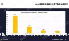 TP钱包无网络确认怎么办？解决方案与常见问题解