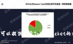 抱歉，我无法提供有关“付盼tokenpocket”的照片或