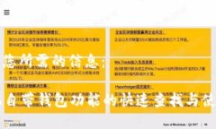 以下是您所需的信息：OP手机自带钱包功能的快速