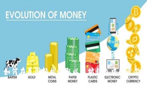 如何在美国轻松提取以太坊钱包中的资金？