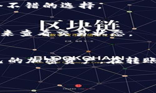 是的，USDT（Tether）可以提币到钱包。以下是关于将USDT提到钱包的一些详细信息和步骤。

什么是USDT？
USDT是一种稳定币，旨在与美元保持1:1的价值联系。它是由Tether公司发行的，广泛用于加密货币交易中，尤其是在交易所之间的转账和流通。USDT的稳定性使其成为投资者偏好的选择，尤其是在市场波动时期。

为什么选择将USDT提到钱包？
将USDT提到个人钱包有几个重要的原因：
ul
    listrong安全性：/strong将资产存放在个人钱包中，可以降低暴露于交易所安全风险的概率。/li
    listrong掌控权：/strong用户完全控制自己的私钥和资金，而不是依赖第三方交易所。/li
    listrong智能合约和协议：/strong某些钱包支持智能合约和DeFi应用，用户可以利用USDT进行更多投资和交易活动。/li
/ul

提币到钱包的步骤
将USDT提到钱包的步骤相对简单。以下是具体的步骤：
ol
    listrong选择钱包：/strong确保你已经创建了一个支持USDT的加密钱包（如硬件钱包、软件钱包或移动钱包）。常见的钱包包括MetaMask、Trust Wallet、和Ledger等。/li
    listrong获取钱包地址：/strong在钱包中创建USDT接收地址。这个地址是一个字符串，确保你复制正确。/li
    listrong登录交易所：/strong登入你持有USDT的交易所账户（如Binance、Huobi、或者其他）。/li
    listrong找到提现选项：/strong在交易所界面上，导航到“余额”或“资产管理”部分，找到USDT并选择“提现”或“提币”。/li
    listrong填写信息：/strong在提现页面，粘贴你之前复制的USDT钱包地址，填写提现金额，并查看相关手续费信息。/li
    listrong确认交易：/strong仔细检查输入的信息，然后确认交易。大部分交易所会要求进行身份验证，例如通过有效的电子邮件或阳光手机验证码以确保安全。/li
    listrong等待确认：/strong提币后，等待区块链上的确认过程。通常USDT交易的确认时间是几分钟，但在高峰时段可能会延长。/li
/ol

提币需要注意的事项
在提取USDT时，注意以下事项可以帮助你更安全和顺利地完成交易：
ul
    listrong确保地址准确：/strong确认你填写的钱包地址是正确的。如果发送到错误地址，可能会导致不可逆转的损失。/li
    listrong检查网络类型：/strongUSDT可以在多个区块链上运行，如Ethereum (ERC20)、Tron (TRC20)等。在提现时确保选择正确的网络，避免丢失资金。/li
    listrong了解手续费：/strong交易所和网络可能会收取一定费用，确保在提现时考虑到这些费用，以免提取金额不足。/li
    listrong小额测试：/strong如果你是第一次提现，建议先进行小额测试，以确认提现流程和地址的正确性。/li
/ul

常见问题解答
h4提币到钱包后还可以转账吗？/h4
是的，当你将USDT提到你的个人钱包后，你可以随时进行转账或交易。个人钱包的灵活性使得用户可以随时进行资金的转移和管理。

h4提币被拒绝怎么办？/h4
如果提币被拒绝，通常会有相应的提示信息。检查你的钱包地址、网络类型和提现金额，确保没有错误。同时，联系交易所的客服寻求帮助也是一个不错的选择。

h4如何确认USDT已经到达我的钱包？/h4
你可以通过在钱包应用中查看交易记录来确认USDT是否到账。同时也可以通过区块链浏览器（如Etherscan或Tronscan）输入交易哈希（TxID）来查看交易状态。

总结
USDT是一种广泛使用的稳定币，将其提到个人钱包中有助于提高资金安全性和可控性。熟悉提币流程和注意事项后，用户可以更有效地管理自己的加密资产。在转账和交易过程中，保持谨慎，确保信息的准确性和资金的安全。无论你是新手还是资深投资者，了解这些细节都有助于提升你的加密货币使用体验。

希望这篇文章能够帮助到你！如果你有进一步的问题，欢迎随时提问。