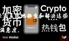 baiotiTP钱包节点故障解决指南：如何快速恢复您的