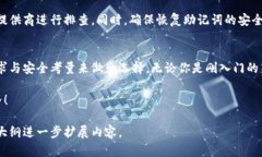 比特币钱包哪个好？全面分析与推荐比特币钱包