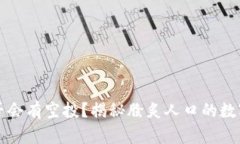 狗狗币是否会有空投？揭秘脍炙人口的数字货币