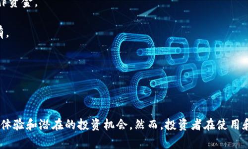 OKB是OKEx交易所发行的一种数字资产，也被称为OKB Token。它是一种用于提高用户在OKEx平台上交易体验的工具，用户可以用OKB进行交易费的折扣、获取更高的收入以及参与平台的各种活动和决策。

### OKB的用途和优势

以下是关于OKB的一些主要用途和优势：

1. **交易费折扣**：持有OKB的用户在OKEx平台进行交易时，可以享受到一定的手续费折扣。
   
2. **投资机会**：投资者可以利用OKB进行杠杆交易，获取更高的投资回报。

3. **参与项目投票**：OKB持有者可以参与平台上新项目的投票或选举，影响平台的发展。

4. **生息理财**：用户通过持有OKB，可以参与链上与利息相关的理财产品，从而获得一定的收益。

### 如何获取OKB

获取OKB的方式主要有以下几种：

1. **交易所购买**：用户可以通过各大交易所直接购买OKB。

2. **参与活动**：OKEx会不定期开展一些活动，用户可以通过参与活动获取OKB奖励。

3. **持有奖励**：在特定的情况下，如持有其他数字资产，也可能获得额外的OKB作为奖励。

### 如何存储OKB

用户可以将OKB存储在多个地方：

1. **交易所钱包**：虽然方便，但由于安全性较低，建议用户只在此存储短期操作资金。

2. **个人钱包**：使用支持OKB的数字钱包，可以有效提高安全性，适合长期持有。

3. **硬件钱包**：这是最安全的存储方式，适合大额长期投资。

### 结语

OKB作为OKEx生态系统的一部分，具有多种用途，能够为用户提供更优质的交易体验和潜在的投资机会。然而，投资者在使用和交易OKB时，仍需注意市场风险，理性投资。