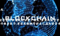   如何安全地从比特币冷钱包提币，避免资产损失