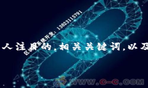 为了帮助你构建关于“T P 钱包官网下载iOS测试版”的内容，我将提供一个且引人注目的，相关关键词，以及一个详细的内容大纲。接下来，我将逐段撰写具体内容。以下是你所需要的内容：

T P 钱包苹果版测试版下载全攻略：最新功能抢先体验