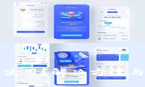 狗狗币钱包无法使用？解决方案与使用技巧大揭秘