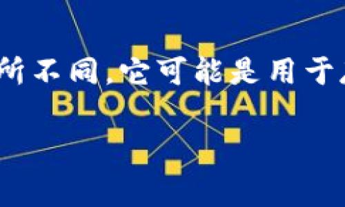 Link 钱包（Link Wallet）是一款数字钱包的品牌，它通常与加密货币和区块链技术相关联。Link 钱包的具体品牌可能会因地区和市场而有所不同。它可能是用于存储、交易和管理各种数字资产的工具。许多数字钱包提供高安全性、便捷的用户体验和多种功能，以满足用户在进行加密货币交易时的需求。

如果需要更详细的信息或者具体品牌的介绍，请提供更多上下文或者相关内容。