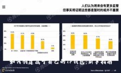 如何创建属于自己的TP钱包：新手指南
