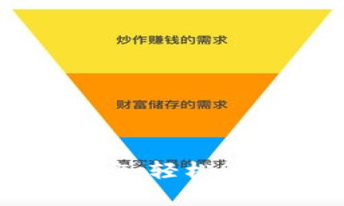 TP钱包官网下载v1.3.5：轻松管理你的加密货币资产