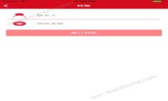 如何去除TP钱包的签名弹窗：简单几步解决用户烦