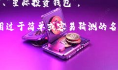 以太坊钱包的创建步骤通常包括选择一个钱包提