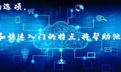   轻松下载比特币轻钱包：安全、省心又高效！