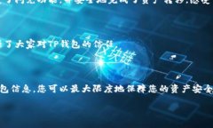 如何快速解决TP钱包闪兑消失问题，保障资产安全