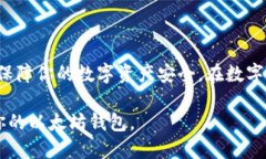 用以太坊私钥登录钱包的详细指南以太坊私钥,