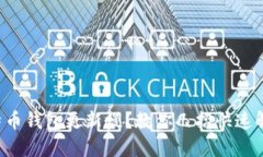 比特币钱包更新慢？教你几招快速解决！