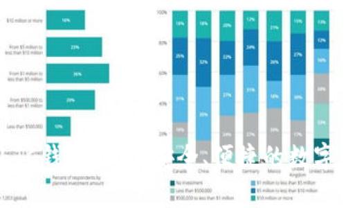 2023年最新LTC钱包推荐：安全、便捷的数字货币存储方案