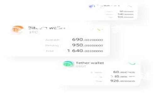 如何将TP钱包的Luna充入欧易交易所？详尽教程分享

TP钱包, Luna, 欧易交易所, 加密货币转账/guanjianci

1. 前言
在加密货币市场日渐繁荣的今天，用户对于不同平台之间的资金转移需求日益增加。如果你手中正持有TP钱包里的Luna，并希望将其充入欧易交易所，那么恭喜你，本文将为你提供一个完整的操作指南，让这个过程变得简单易懂。

2. 了解TP钱包和欧易交易所
TP钱包是一款功能强大的多链数字货币钱包，支持多种加密资产的存储和管理。用户可以很方便地进行交易、转账等操作。欧易交易所则是一个知名的加密货币交易平台，提供丰富的交易对以及极具竞争力的手续费。

在开始实际操作之前，了解这两个平台的特点将有助于您更好地把控转账的流程和注意事项。

3. 准备工作：确保一切就绪
在我们开始充币之前，有几个要素需要确认：
ul
    listrong确保及时更新/strong：确保TP钱包和欧易交易所的应用都是最新版本，以获得最新的功能和安全保障。/li
    listrong记得备份/strong：在进行任何转账操作前，请确保您的私钥和恢复短语已妥善保存，防止因操作失误造成的资产损失。/li
    listrong了解交易费用/strong：了解TP钱包和欧易的相关手续费，以便安排合理的转账额度。/li
/ul

4. 将Luna从TP钱包充入欧易
接下来，我们将详细讲解如何将TP钱包中的Luna转移到欧易交易所。步骤如下：

h4步骤一：获取欧易Luna的充值地址/h4
1. 登录您的欧易账户。如果还没有注册，请首先完成注册和身份验证。
2. 进入“资产”或“钱包”页面，然后找到“充币”选项。
3. 在资产列表中选择“Luna”，系统将为您生成一个唯一的充值地址。请确认选择正确的网络，以防资金丢失。

h4步骤二：在TP钱包中发起转账/h4
1. 打开TP钱包，确保您已登录自己的账户。
2. 在首页选择“转账”或“发送”功能。
3. 粘贴之前复制的欧易Luna充值地址，输入您希望转账的数量。
4. 检查一遍信息确保无误后，确认转账。

h4步骤三：等待确认/h4
大多数情况下，Luna的转账需要一定的区块确认时间。您可以在TP钱包的交易记录中跟踪转账状态。

5. 常见问题及解决方案
在转账过程中，用户常常会遇到一些问题。以下是一些常见问题及其解决方案：

h4问题一：转账延迟怎么办？/h4
如果您发现转账延迟，可以在TP钱包查看交易状态，确认是否已经被网络确认。如果确认节点数不足，可能需要等待一段时间。

h4问题二：为什么没有到账？/h4
如果在等待时间过后欧易账户仍未到账，请确认充值地址是否正确，网络是否支持该币种。如果确实无误，可以联系两者的客服进行进一步的核实。

6. 结束语
通过上述步骤，您可以轻松将TP钱包中的Luna充值到欧易交易所。虽然整个过程简单，但在每一步都需谨慎操作，确保资产安全。希望本指南能帮助到您，让您的加密货币交易更加顺利。

在这个快速变化的市场中，保持学习和适应是非常重要的。如果您还有其他问题或需要更多的指导，不妨查看官方文档或加入相关社区，与更多的加密货币爱好者交流经验。

---

以上的内容大纲和部分段落为您展示了如何将TP钱包的Luna充入欧易交易所。如果需要更详细的2700字内容，请按照上述结构进行逐步填充，确保文本流畅、富有情感，并满足标准。