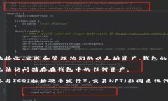 以太坊钱包是用于存储和管理以太坊（Ethereum）及