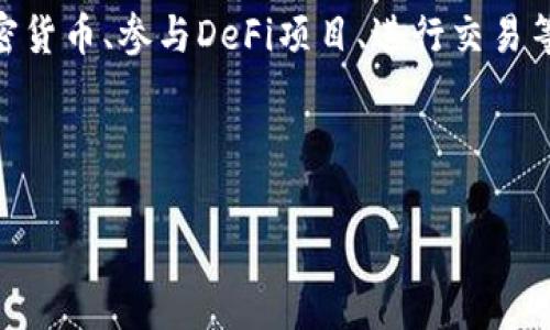 关于“TP钱包登录可以看到IP吗”的问题，首先要明确TP钱包是什么。TP钱包是一个用于管理数字资产的区块链钱包，用户可以通过这个钱包管理自己的加密货币、参与DeFi项目、进行交易等。关于您提到的IP记录问题，通常来说，数字钱包在登录过程中会涉及到一些用户的网络信息，包括IP地址。但具体的实现和策略可能会因更新而有所不同。

接下来，我将围绕“TP钱包登录是否能够看到用户IP”的主题，为您提供一个的、相关关键词以及内容大纲。

TP钱包登录后是否可以查看用户IP地址？一文解答你所有的疑问