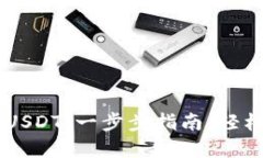 如何在On钱包购买USDT：一步步指南，轻松掌握数